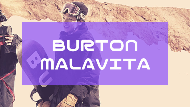 BURTON】マラビータの評価はハイスペなフリーライドなバイン！特徴や型 